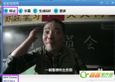 怎么使用抠抠视频秀制作GIF动画?