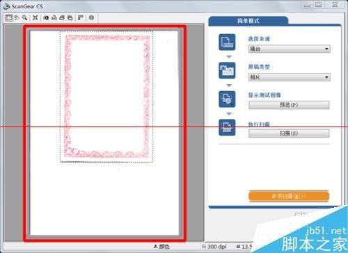 怎么设置扫描仪扫描的图片和原件一样大小?