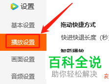 怎么设置电脑版腾讯视频最小化时暂停播放