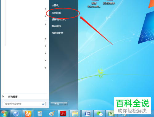 怎么设置电脑关闭显示器时间