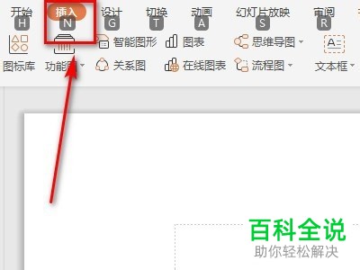 怎么使用PPT的幻灯片编号功能