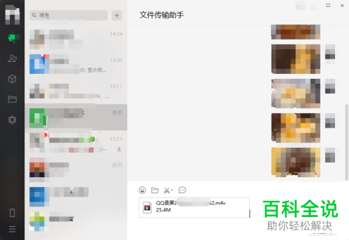 怎么设置使得电脑微信能够发送超过25m的视频