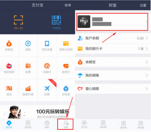 怎么设置支付宝钱包手势密码?支付宝手势密码设置图文教程
