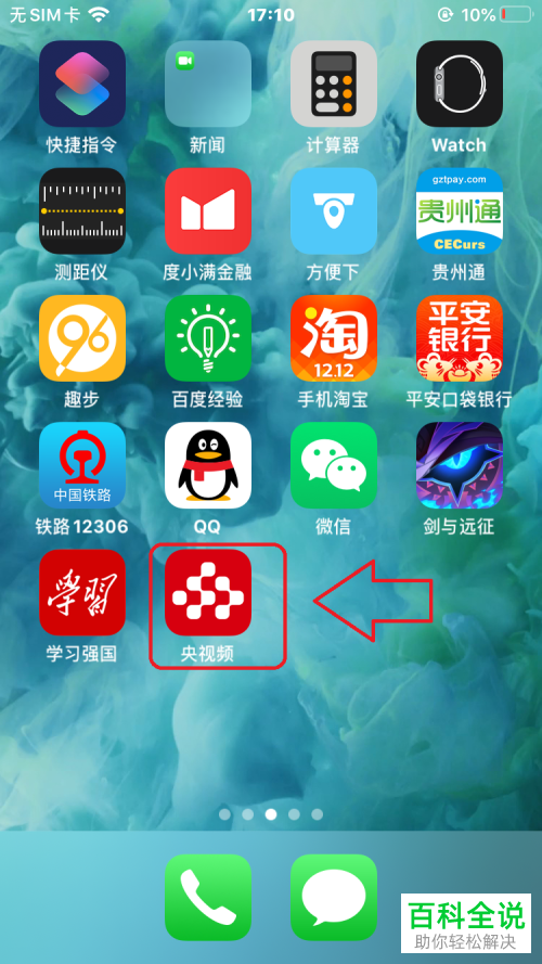 怎么使用央视频来上课学习和看直播课？