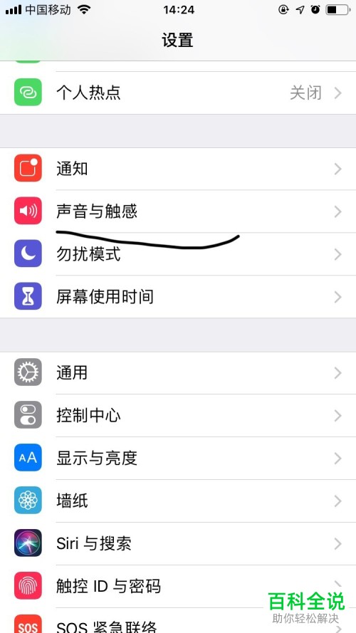 怎么设置和修改苹果手机iPhone的短信铃声