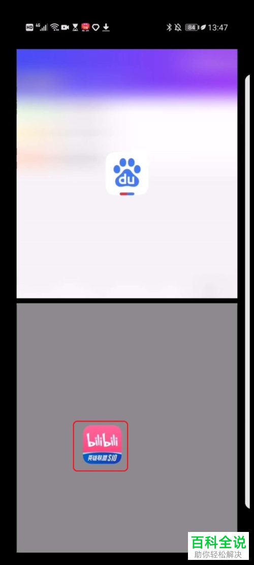 怎么使用华为手机智慧分屏功能