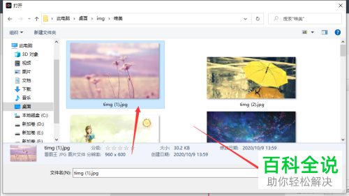 怎么使用快剪辑APP给视频添加图片