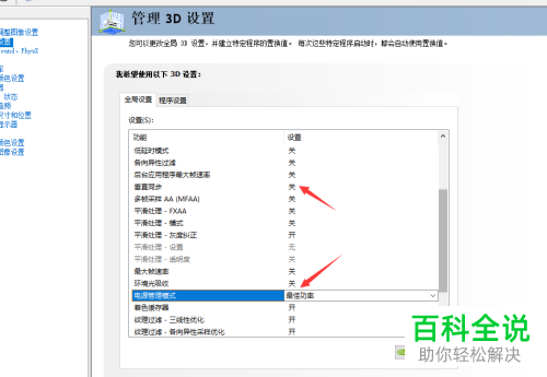 怎么设置电脑独立显卡