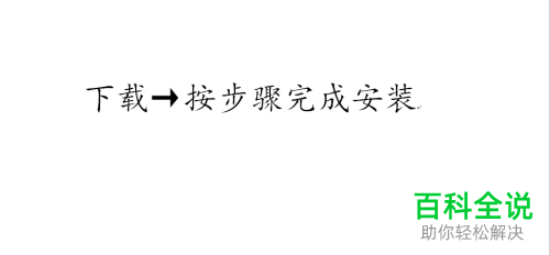 怎么使用电脑将PDF文件/照片中的文字进行提取