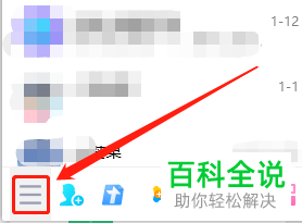 怎么设置电脑QQ登录后状态为隐身