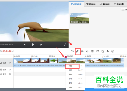 怎么使用快剪辑APP给视频添加图片