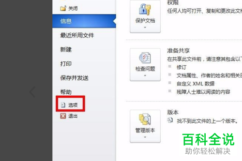 怎么设置Word不显示隐藏标记