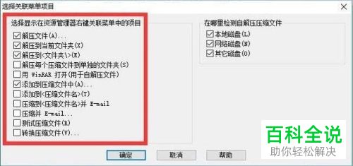 怎么设置WinRAR提高使用效率