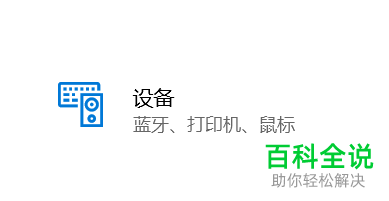 怎么设置电脑鼠标滑轮属性