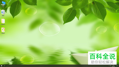 怎么使用nvidia显卡控制面板调节win10电脑屏幕的亮度和对比度