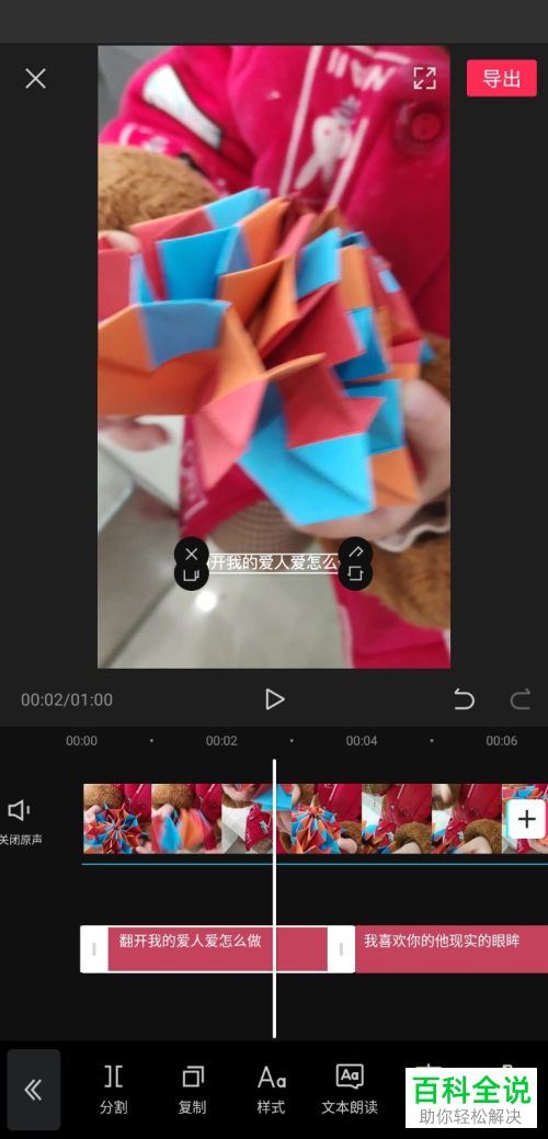 怎么使用剪映中的字幕歌词识别功能