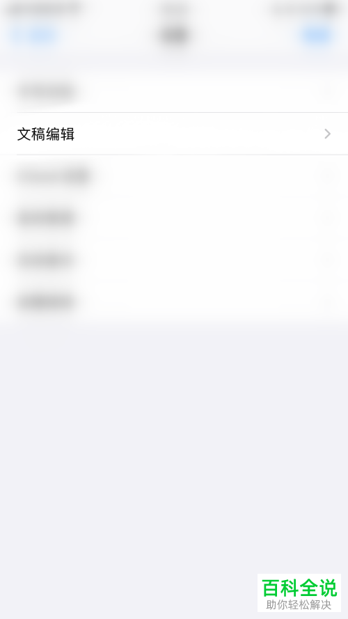 怎么设置可以在使用GoodNotes时自动打开新导入的文稿？