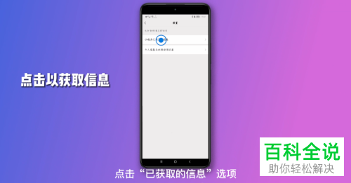 怎么删除微信小程序获取的信息