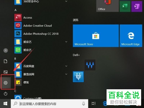 怎么删除win10系统中的字体