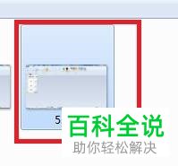 怎么设置电脑图片默认打开方式