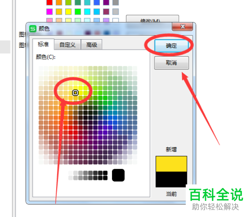 怎么设置Excel图表填充颜色