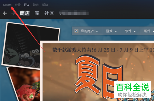 怎么设置Steam下载地区