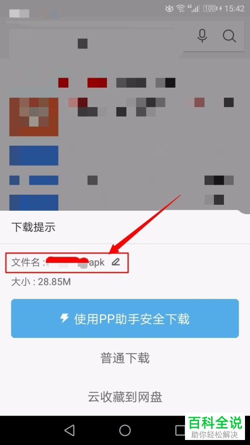 怎么设置手机默认存储位置为SD卡