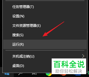 怎么设置win10拒绝以服务身份登录功能