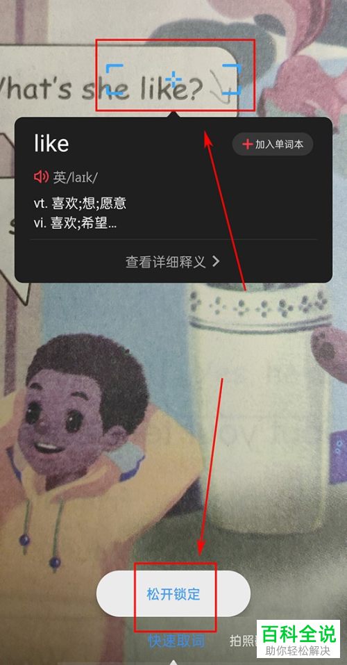 怎么使用有道翻译中的快速取词翻译功能