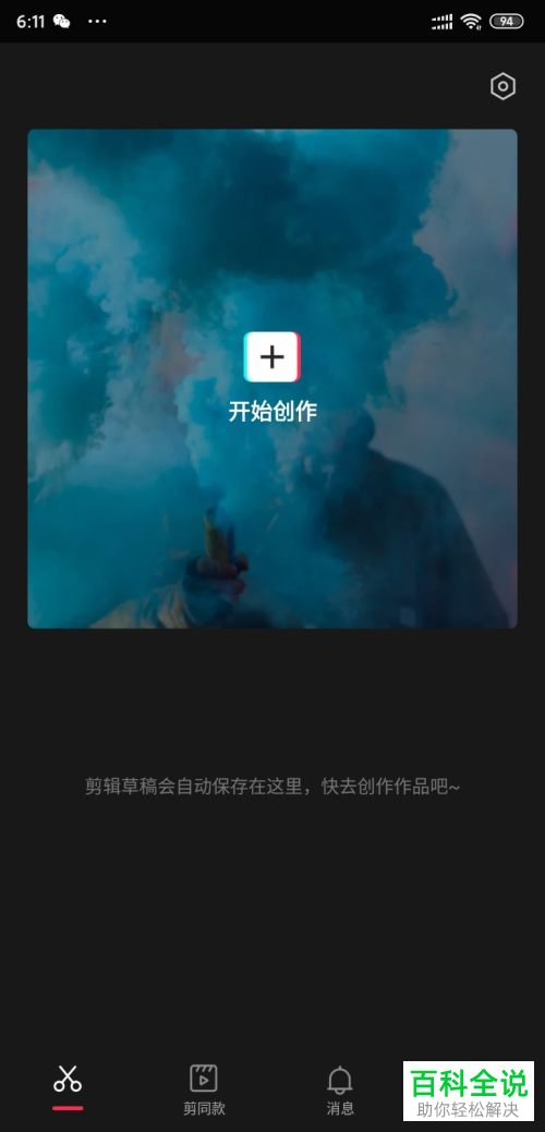 怎么使用剪映中的字幕歌词识别功能