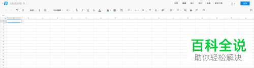 怎么使用电脑版QQ中的腾讯文档
