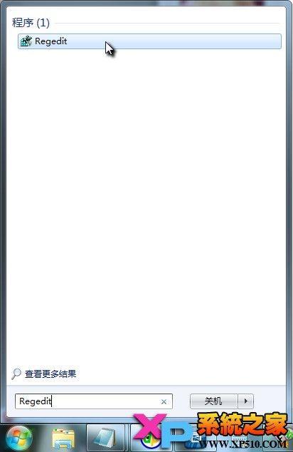 怎么删除Win7通知区域的无效图标
