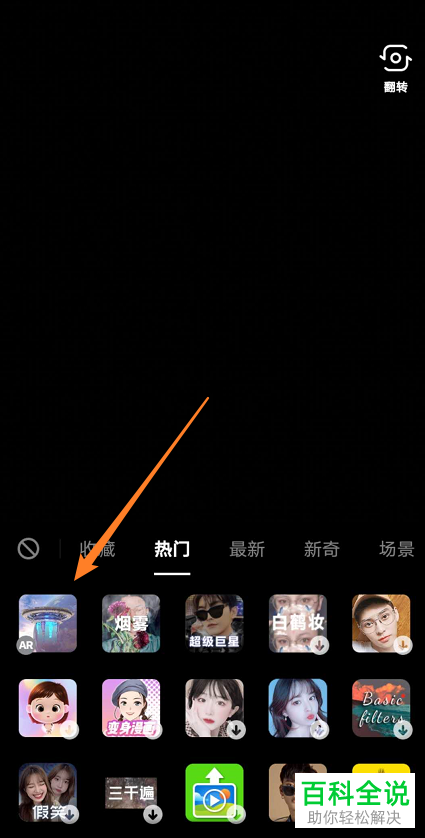 怎么收藏抖音中喜欢的视频道具