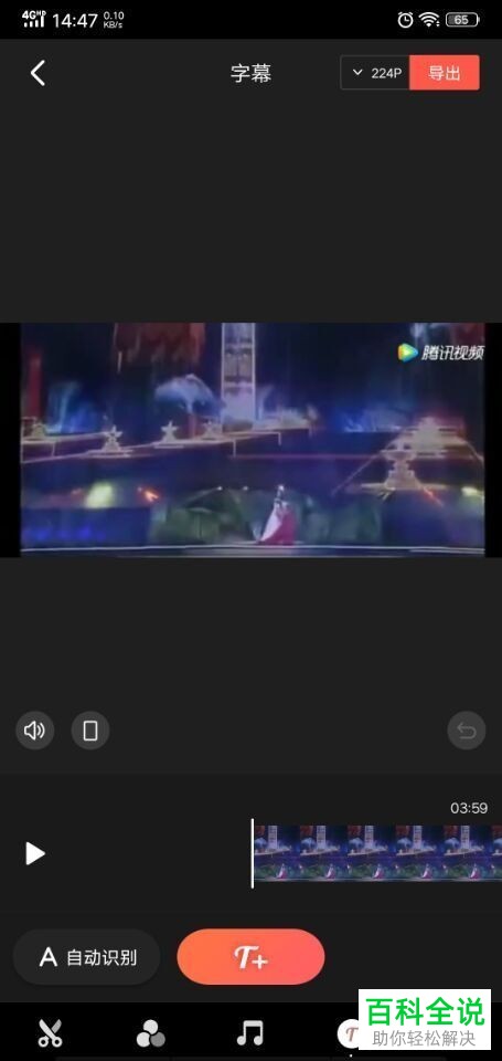 怎么使用快影软件给视频快速添加字幕？