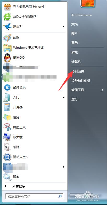 怎么设置电脑默认程序(图文教程)