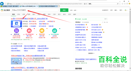 怎么使用电脑将PDF文件/照片中的文字进行提取