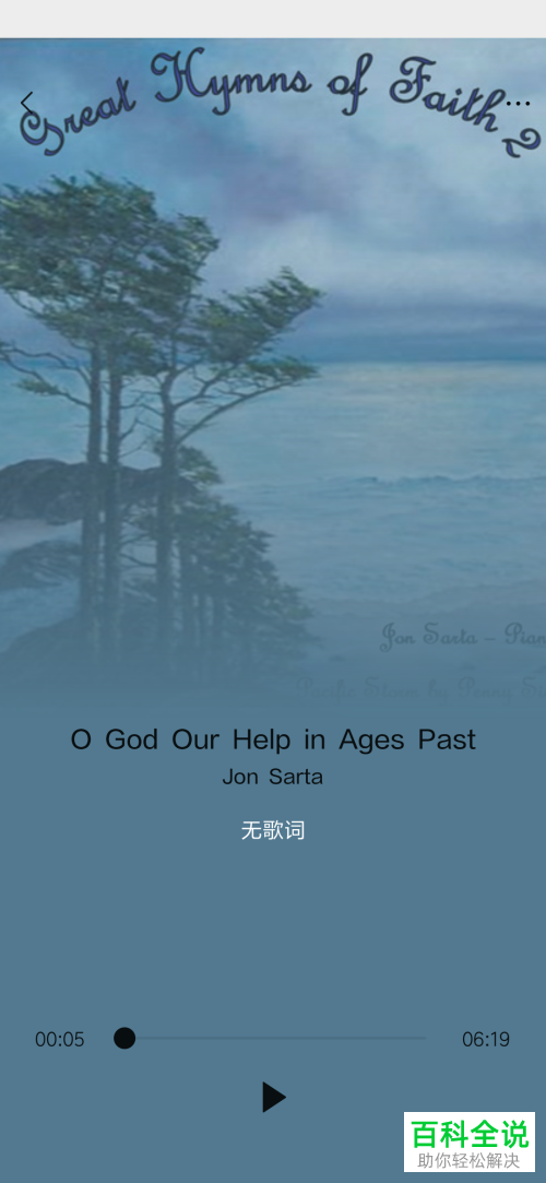 怎么使用手机微信摇一摇功能来识别歌曲名称