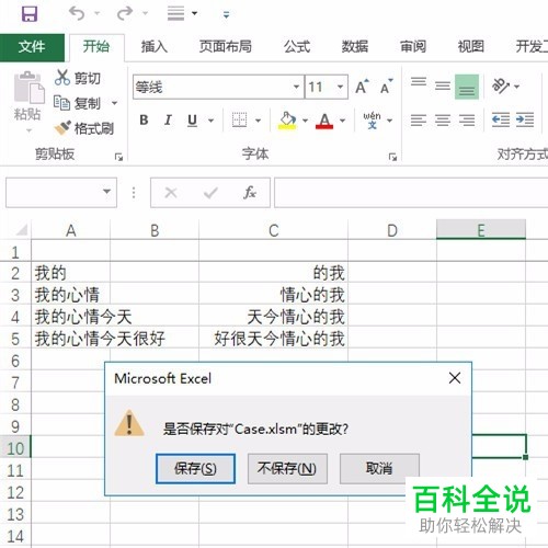 怎么使用电脑excel软件中文本倒序功能