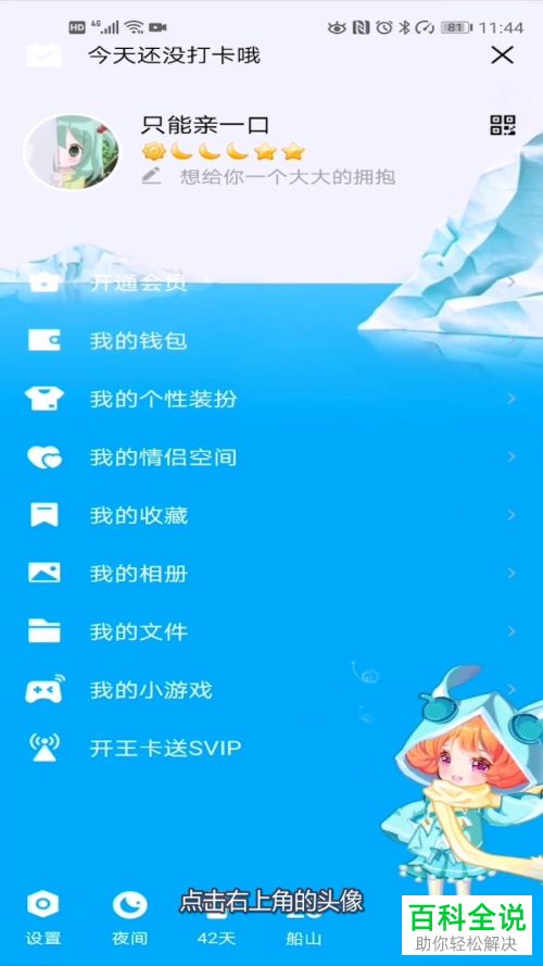 怎么设置关闭手机QQ中的长按触发多窗口模式