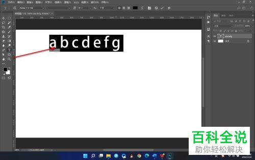 怎么使用PS文字基线偏移功能