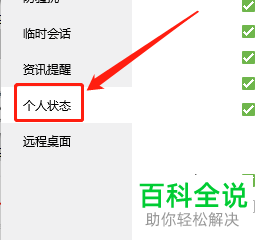 怎么设置电脑QQ不显示输入状态