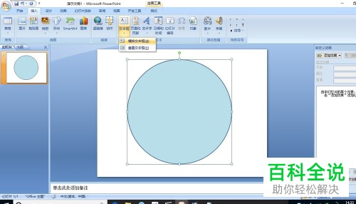 怎么使用电脑端PPT制作时钟倒计时器
