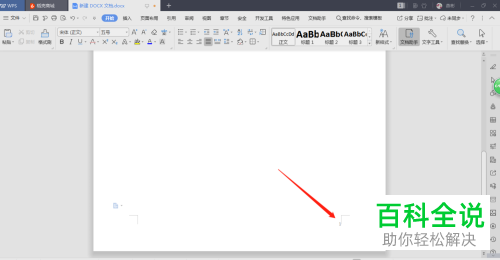 怎么删除电脑Word中的空白页