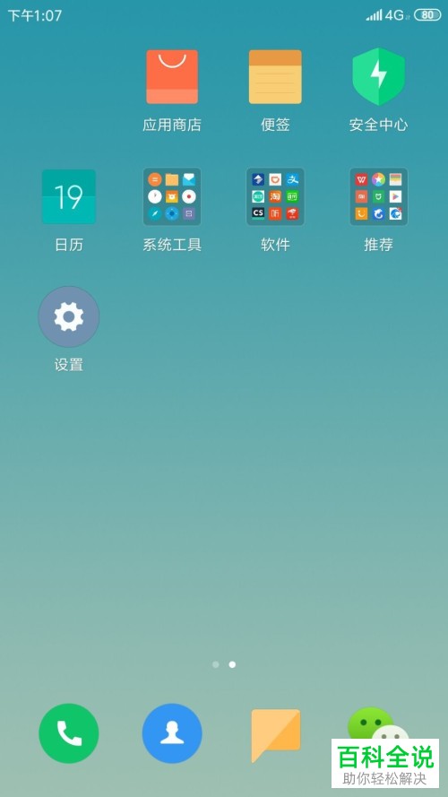 怎么删除小米手机云备份
