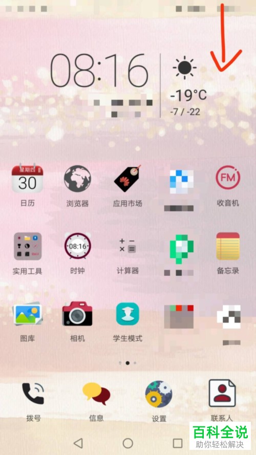 怎么设置华为手机的录屏声音