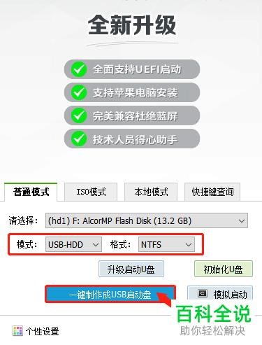 怎么使用U盘给电脑重新安装系统