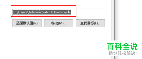 怎么设置edge浏览器的下载路径