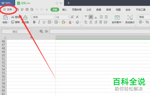 怎么设置Excel图表填充颜色