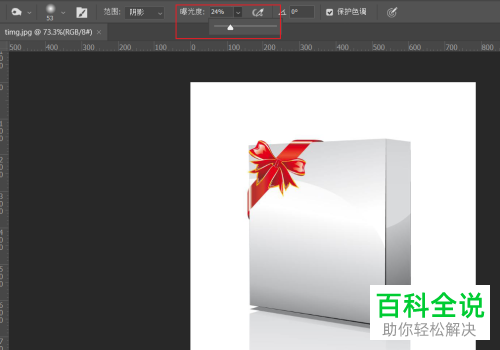 怎么使用PS软件中的加深工具