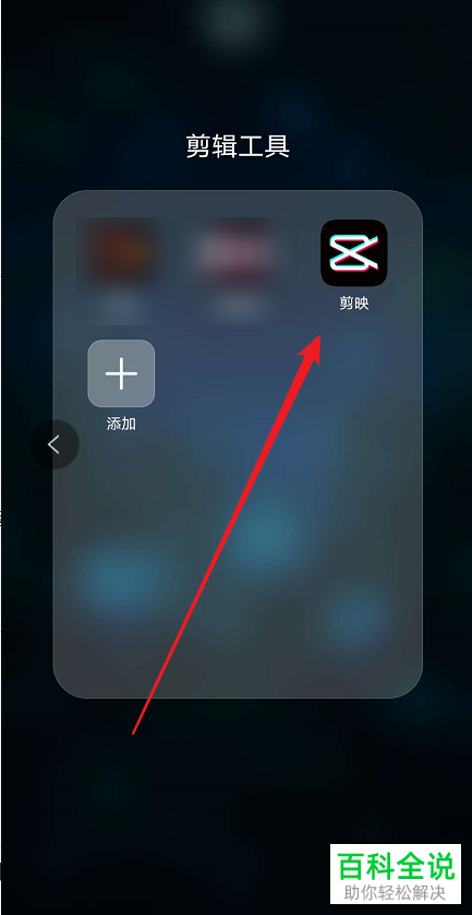 怎么使用剪映app来完成对视频片段的定格